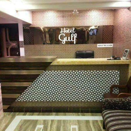 فندق جالف مومباي المظهر الخارجي الصورة